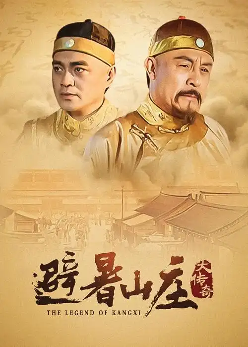 91影视都市情感剧 城南旧梦 海报