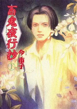 91影视悬疑幻想动漫 回声图书馆 海报