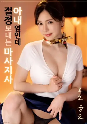 91影视公路文艺电影 铁轨上的月亮 海报